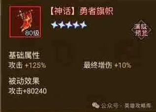 英雄没有闪公会夺旗战勇者旗帜攻略教程