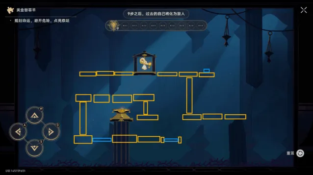 《崩坏星穹铁道》黎明云崖隐形黄金替罪羊全流程