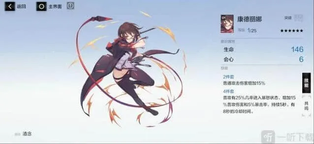 战双帕弥什康德丽娜意识实战评测
