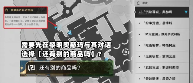 崩坏星穹铁道3.3新唱片获得最全攻略