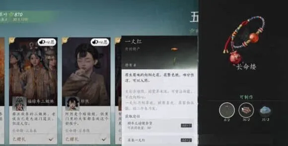 《燕云十六声》五彩缕隐藏动画触发位置教学