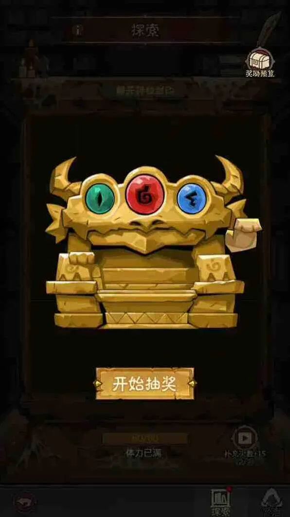 英雄没有闪三目宝龙玩法全攻略