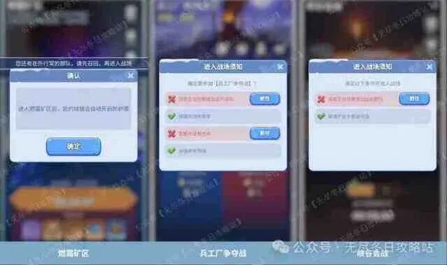 无尽冬日峡谷会战回兵指南：玩法技巧