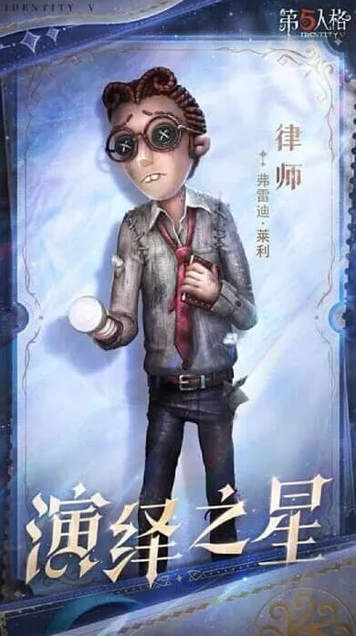 第五人格2025演绎之星投票结果攻略分享