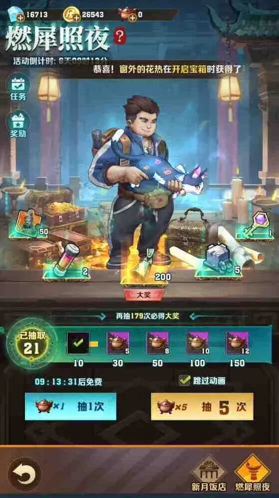 《向僵尸开炮》：燃犀照夜盗笔联动三期活动流程