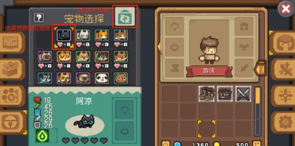 元气骑士前传宠物食物获得攻略