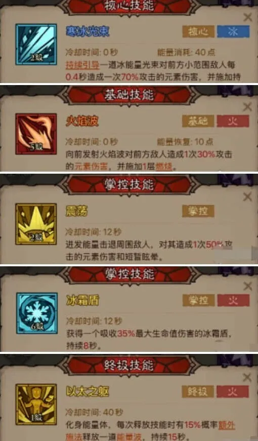 《英雄没有闪》：火眼法流派完整攻略