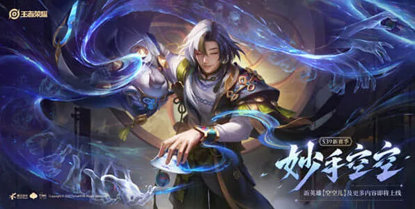 王者荣耀S39赛季结束时间说明