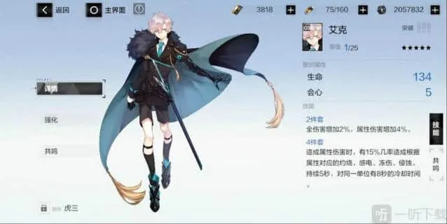 战双帕弥什艾克适合谁 艾克怎么样玩法指南