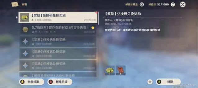 《原神》夺堡奇兵KFC联动答题兑换码教程