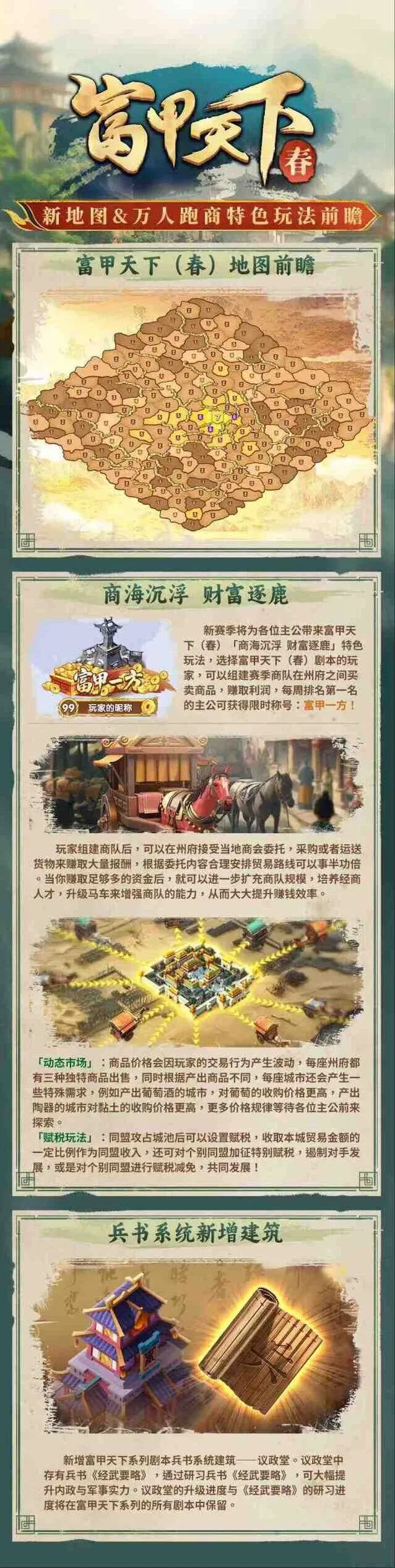 逐鹿前瞻