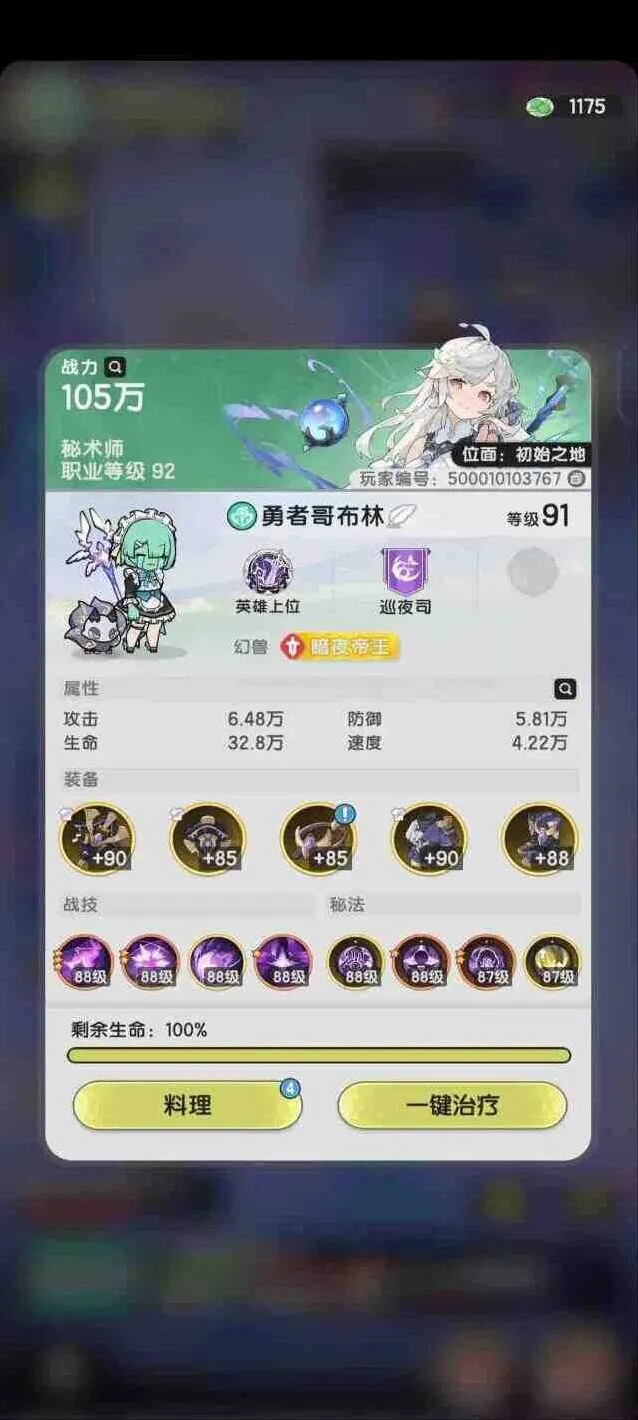 杖剑传说暗牧是什么职业详细指南