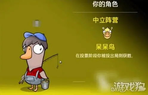 鹅鸭杀中立阵营角色介绍详细指南