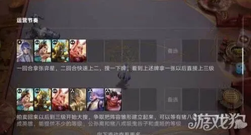 象棋公孙离阵容搭配详解