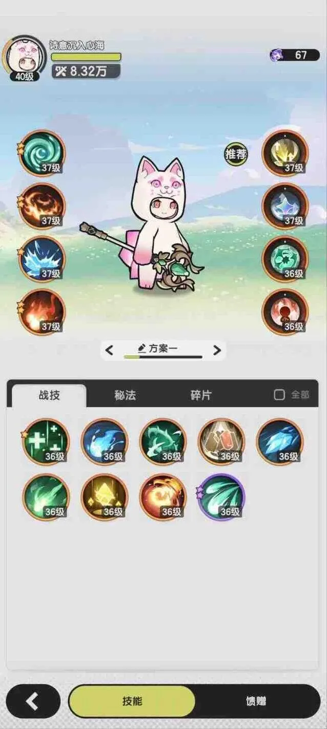 杖剑传说：零氪能玩吗攻略