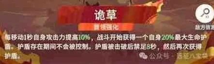 《剑与远征》诡草超凡挑战详细教程