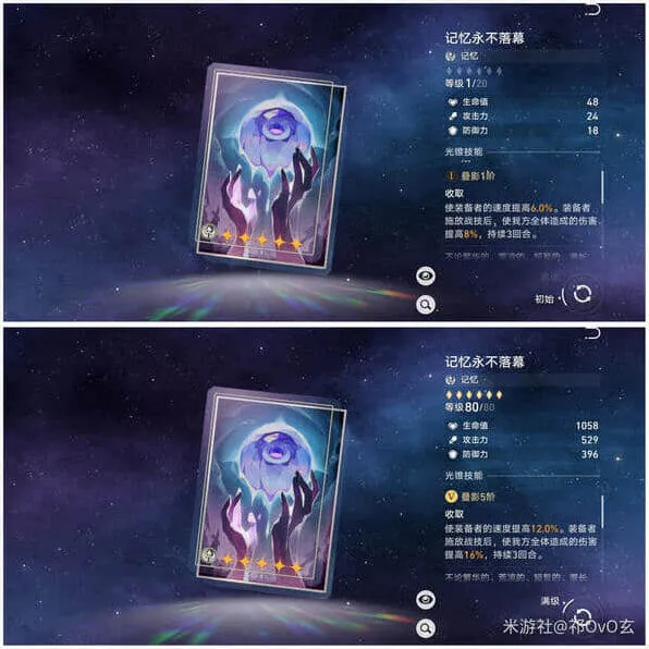 崩坏星穹铁道：风堇下位光锥替换指南