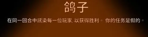 鹅鸭杀鸽子的获胜条件教学 鸽子玩法教程