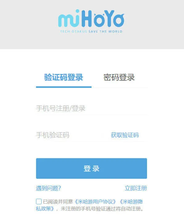 原神米哈游通行证登录入口地址(网页版入口)完整流程