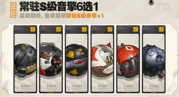 绝区零：2.0周年庆自选音擎教程
