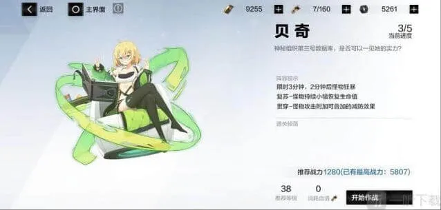 战双帕弥什贝奇意识使用指南
