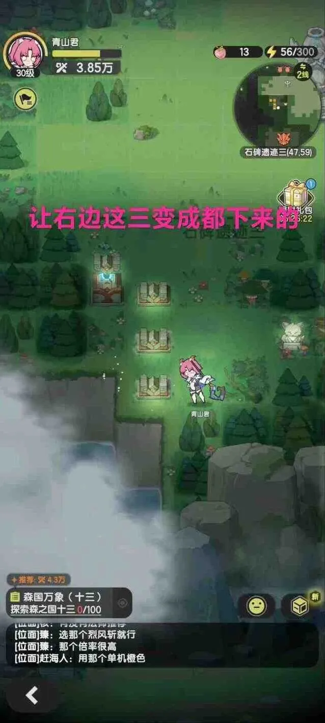 杖剑传说石碑遗迹教程