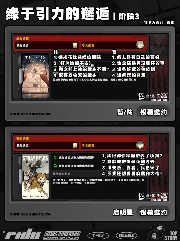 绝区零看电影