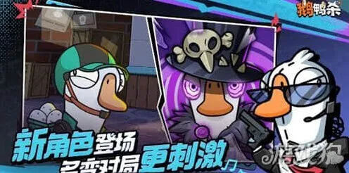 《鹅鸭杀》侦探玩法全解