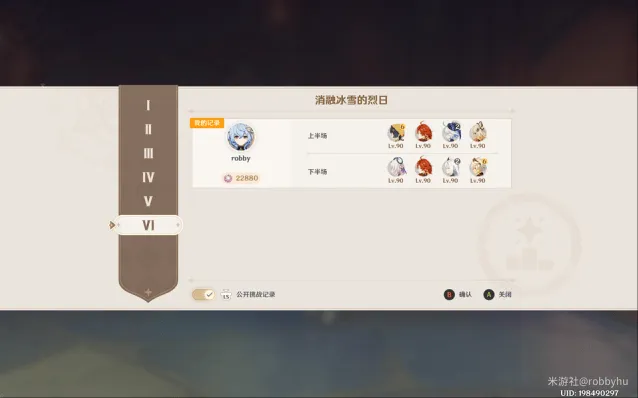 原神机谋变策战记消融冰雪的烈日攻略教程