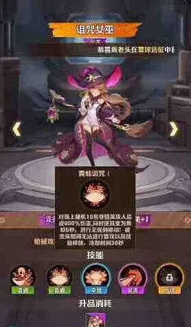 向僵尸开炮诅咒女巫佣兵技能强度深度分析