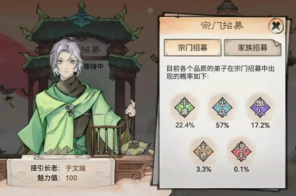 《最强祖师》弟子品质排行榜一览