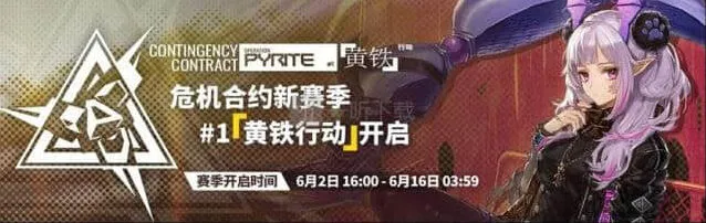 明日方舟黄铁峡谷详细打法