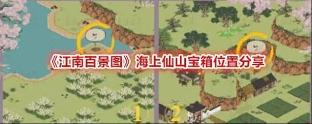 《江南百景图》海上仙山宝箱位置指南