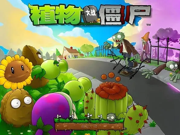 植物大战僵尸植物介绍大全完整指南