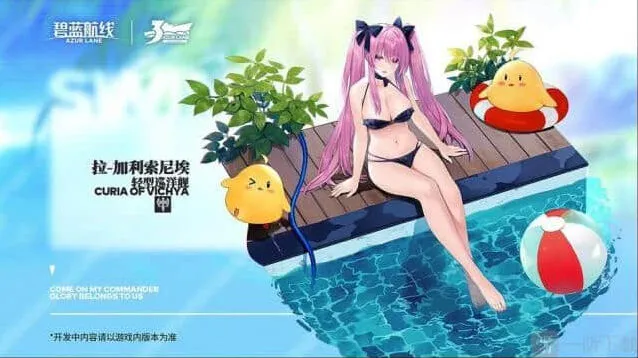 碧蓝航线拉·加利索尼埃三周年泳装换装立绘指南
