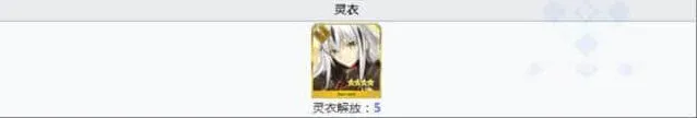 命运一览