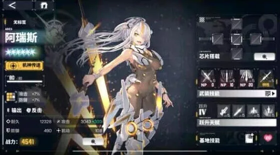 交错战线阿瑞斯阵容搭配玩法