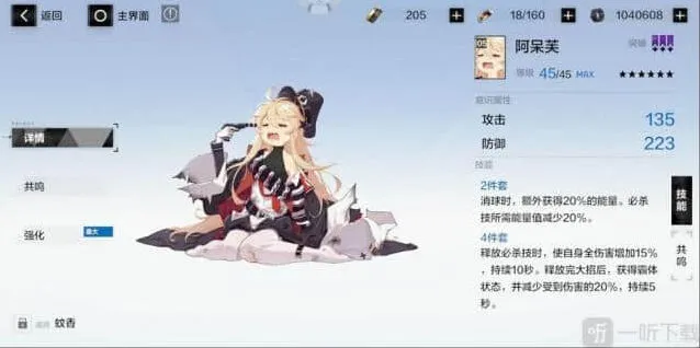 战双帕弥什阿呆芙攻略详解