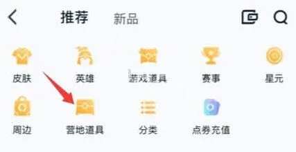 《王者荣耀》亲密转区卡获取流程