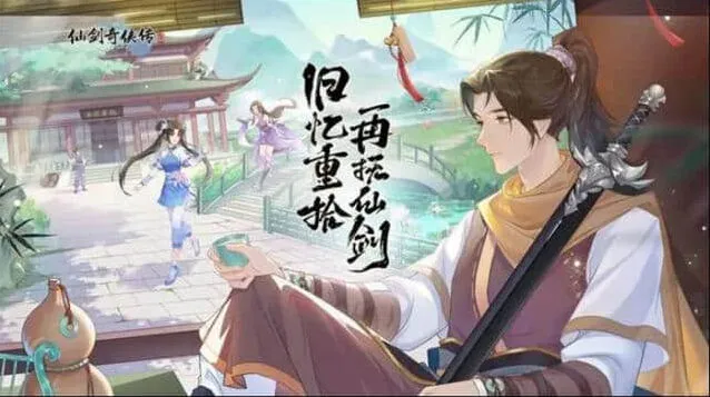 《仙剑奇侠传新的开始》成就大全攻略