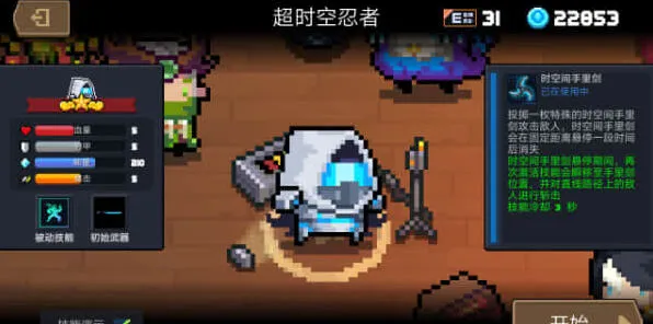 元气骑士前传自动攻击设置技巧