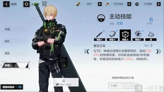 战双帕弥什物理队阵容意识详解