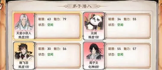 最强祖师：从弟子身上薅羊毛技巧指南