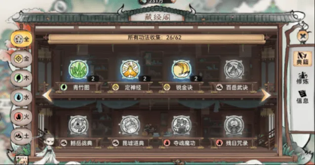 最强祖师功法排名详解