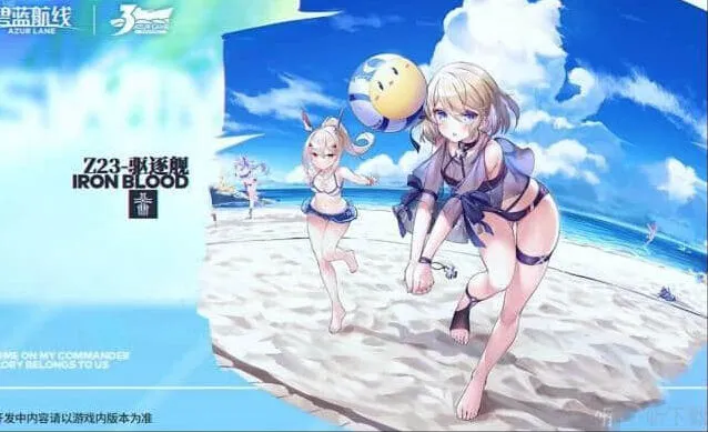碧蓝航线z23埃三周年新换装玩法