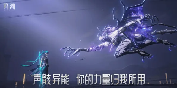 《鸣潮》2024最新兑换码汇总