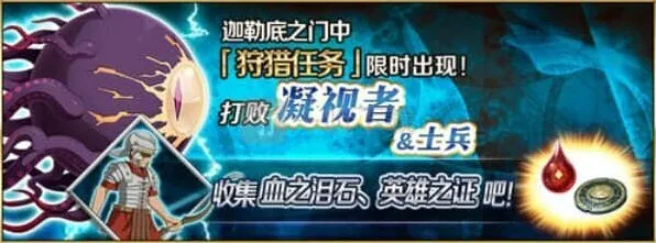 《命运》英雄之证狩猎本详细教程