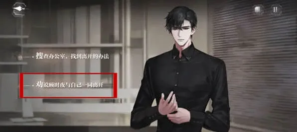 世界之外深渊大厦结局攻略