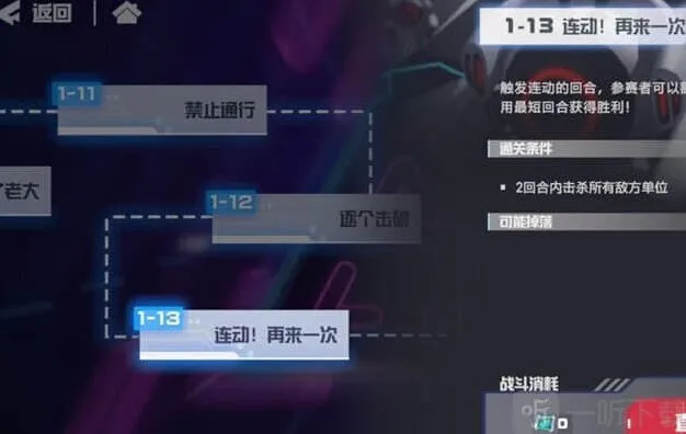 一路解密关卡1-13通关详解