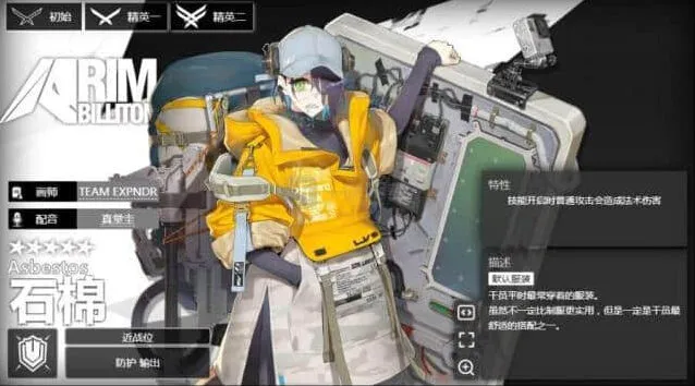 明日方舟强度